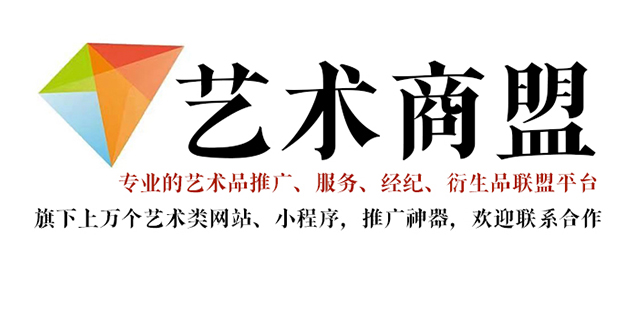 淅川-书画家在网络媒体中获得更多曝光的机会：艺术商盟的推广策略
