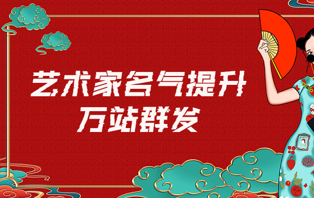 淅川-哪些网站为艺术家提供了最佳的销售和推广机会？